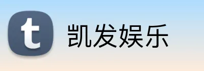 凯发娱乐 Logo